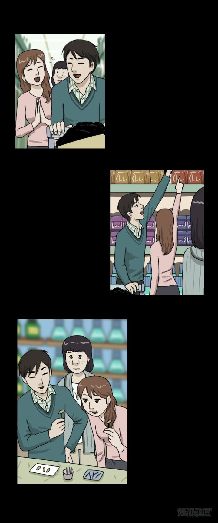 《奇奇妙妙》美人 第23页