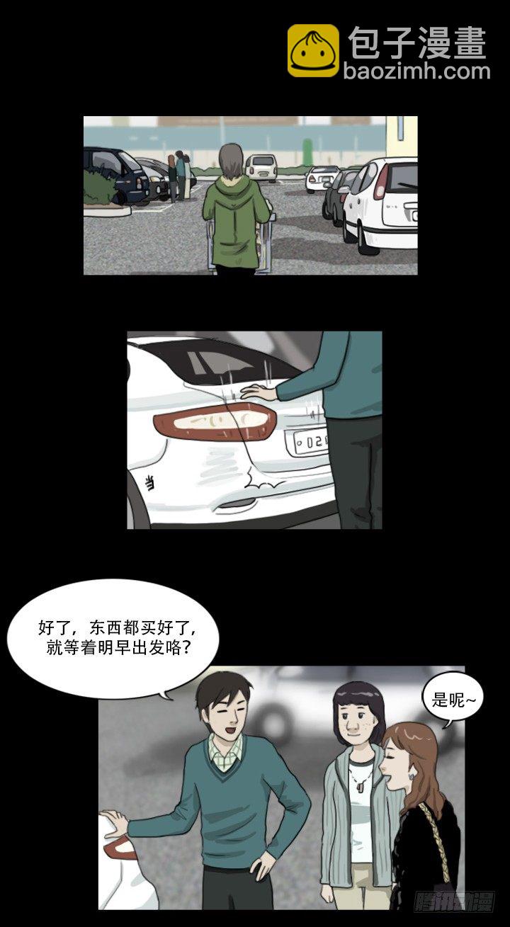 《奇奇妙妙》美人 第24页