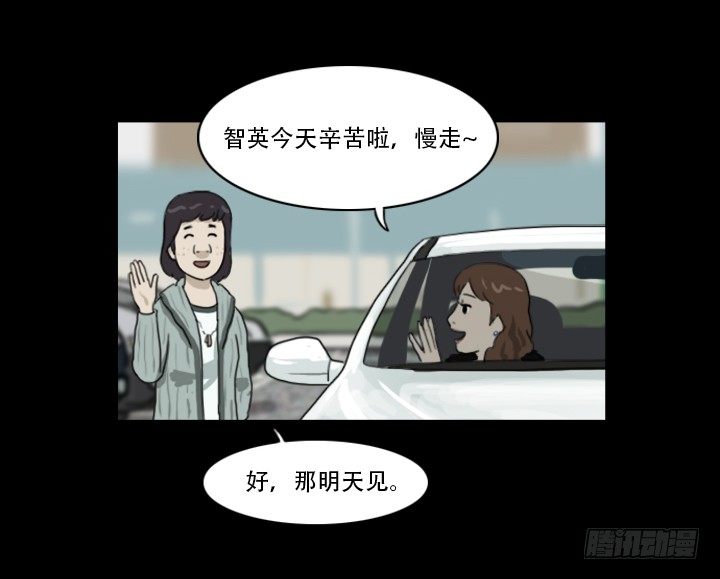 《奇奇妙妙》美人 第28页