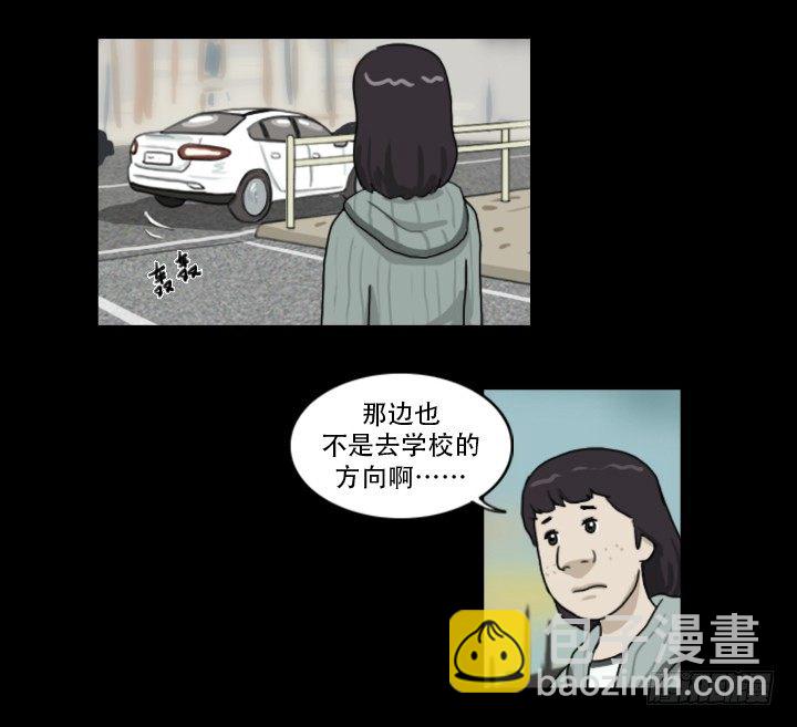 《奇奇妙妙》美人 第29页