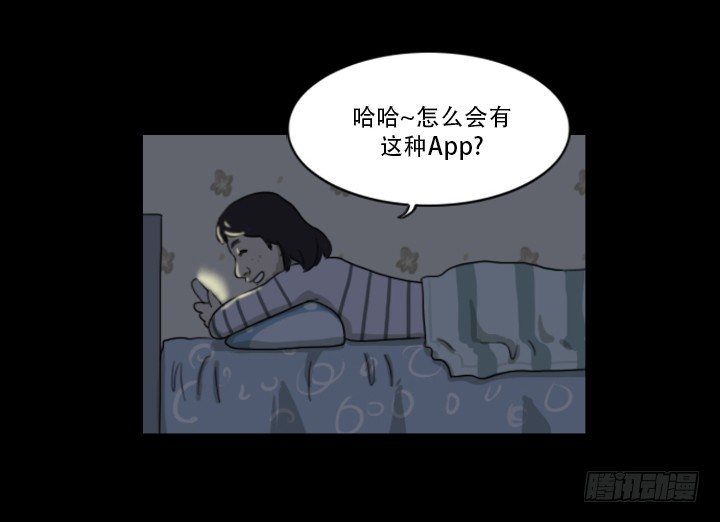 《奇奇妙妙》美人 第2页