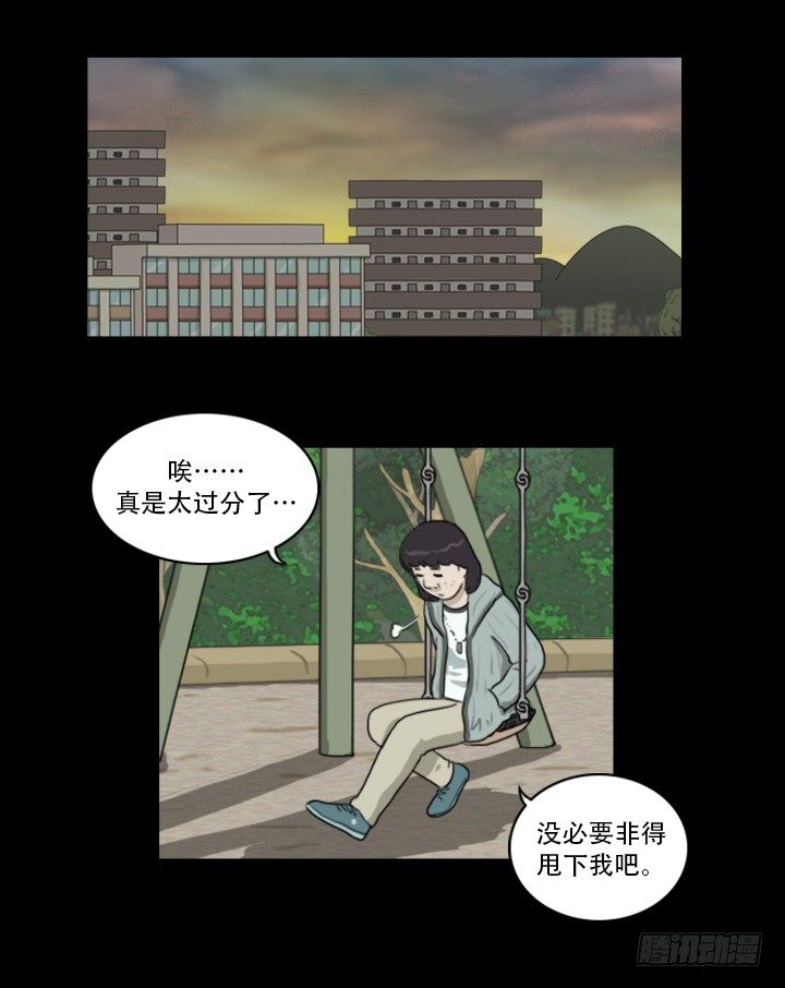 《奇奇妙妙》美人 第30页