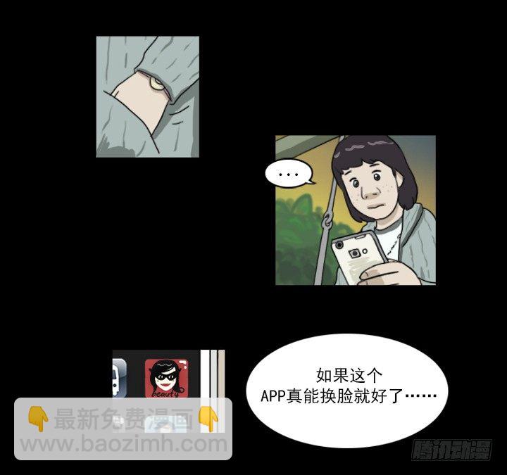 《奇奇妙妙》美人 第31页