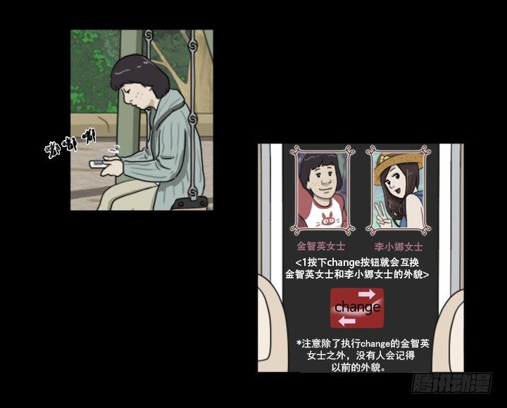 《奇奇妙妙》美人 第32页