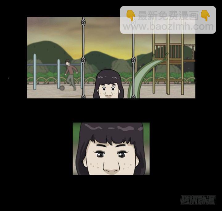 《奇奇妙妙》美人 第33页