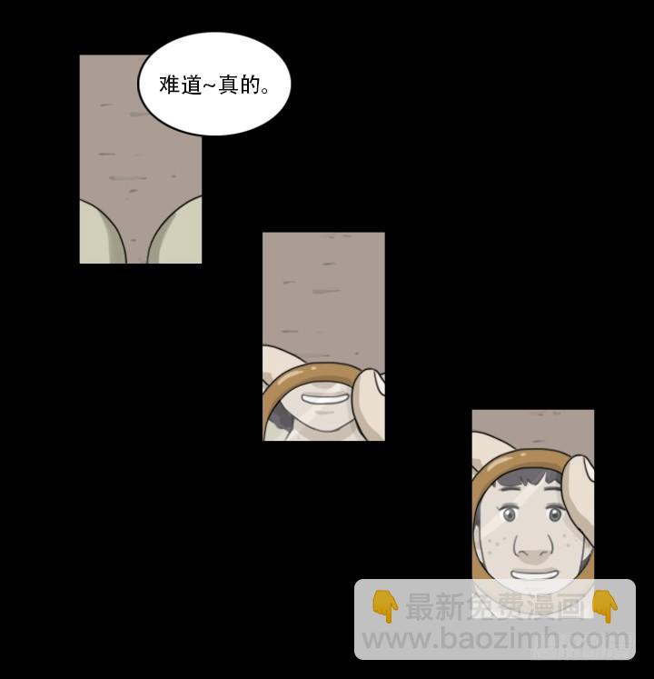 《奇奇妙妙》美人 第35页