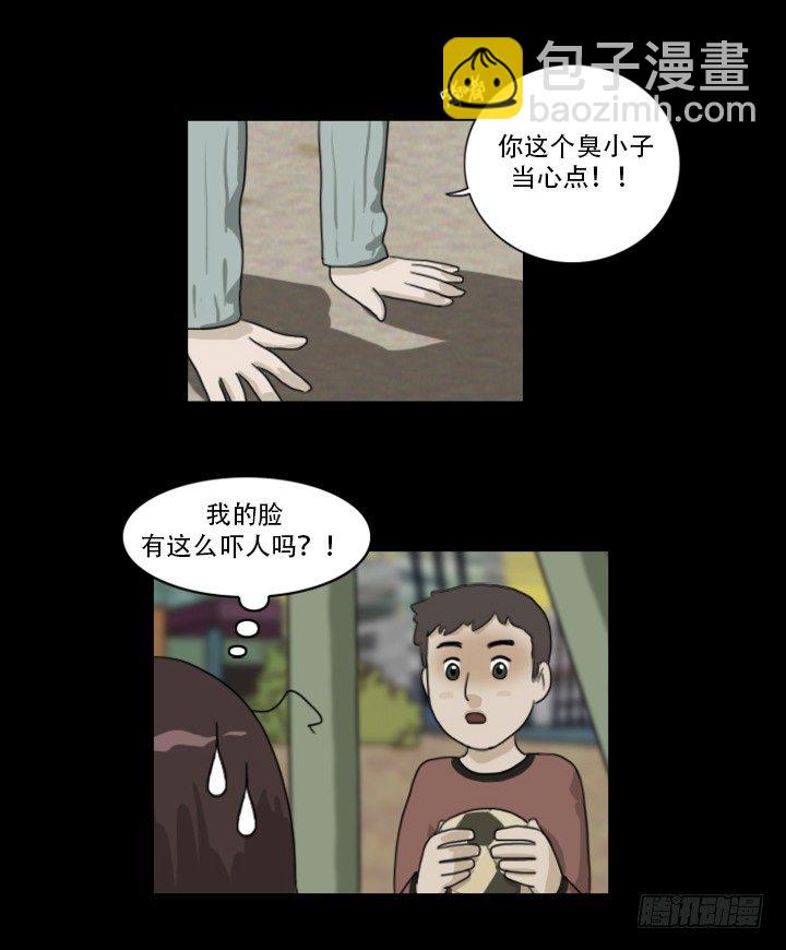 《奇奇妙妙》美人 第39页