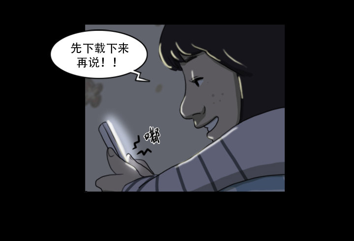 《奇奇妙妙》美人 第3页