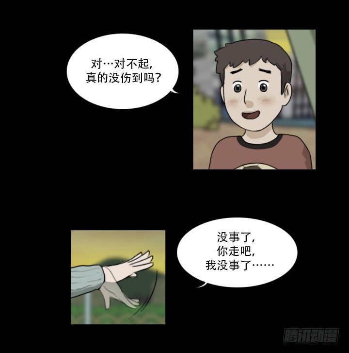 《奇奇妙妙》美人 第40页