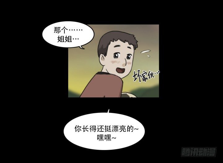 《奇奇妙妙》美人 第42页