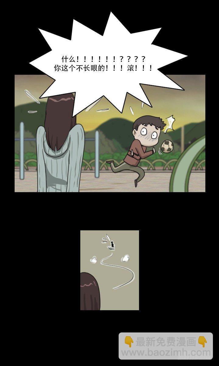 《奇奇妙妙》美人 第43页