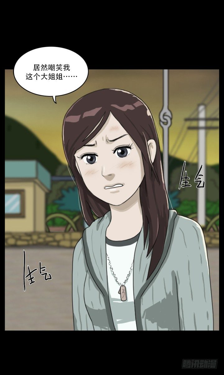 《奇奇妙妙》美人 第44页