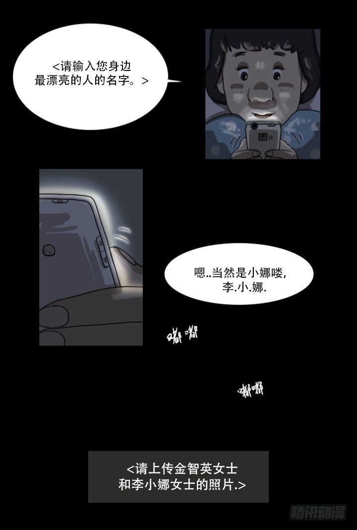 《奇奇妙妙》美人 第5页