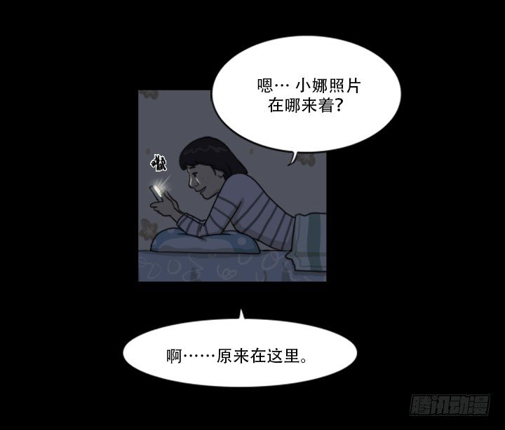 《奇奇妙妙》美人 第6页