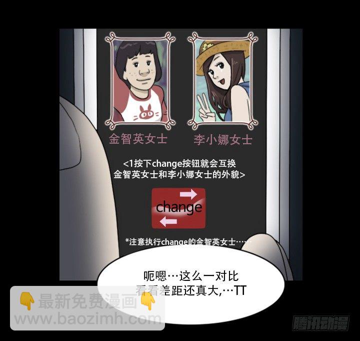 《奇奇妙妙》美人 第7页