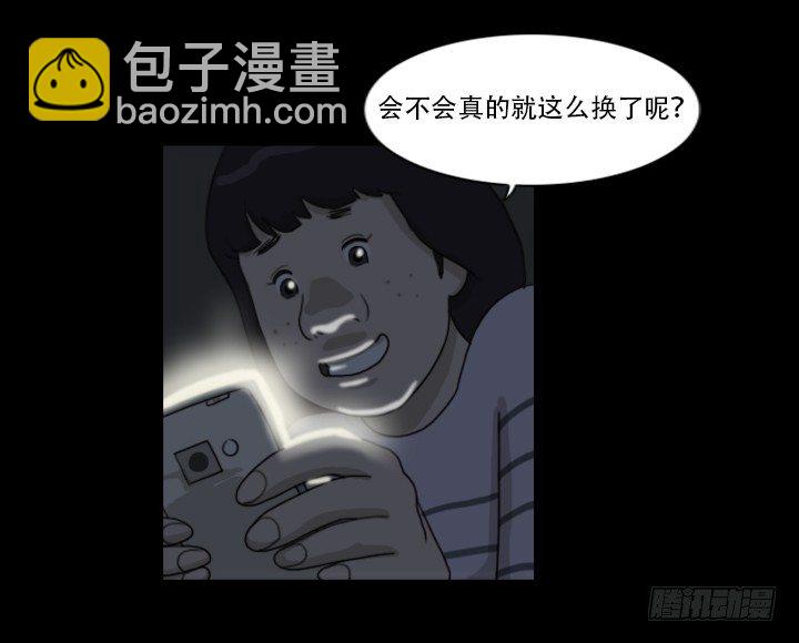 《奇奇妙妙》美人 第9页