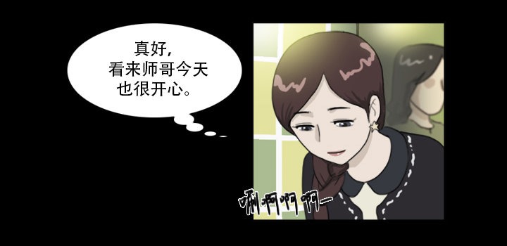 《奇奇妙妙》美人 第10页
