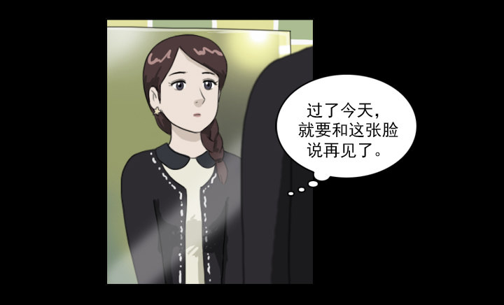 《奇奇妙妙》美人 第11页