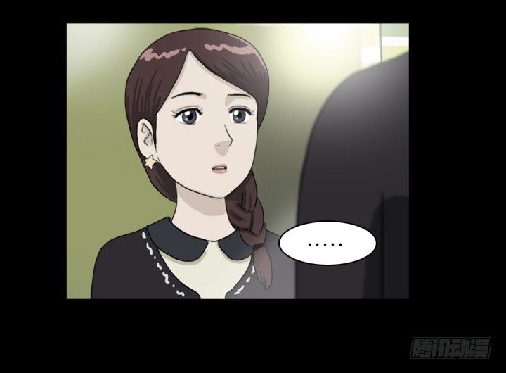 《奇奇妙妙》美人 第12页