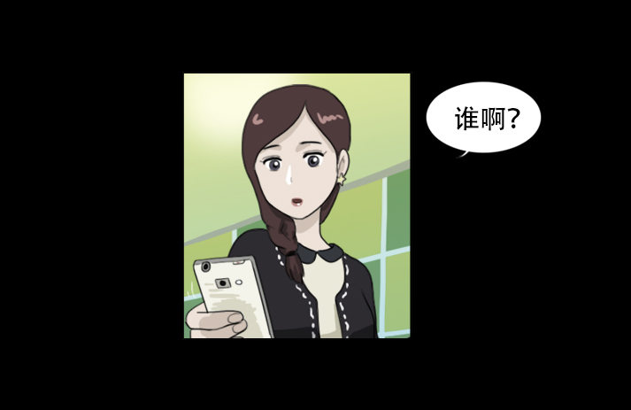 《奇奇妙妙》美人 第15页