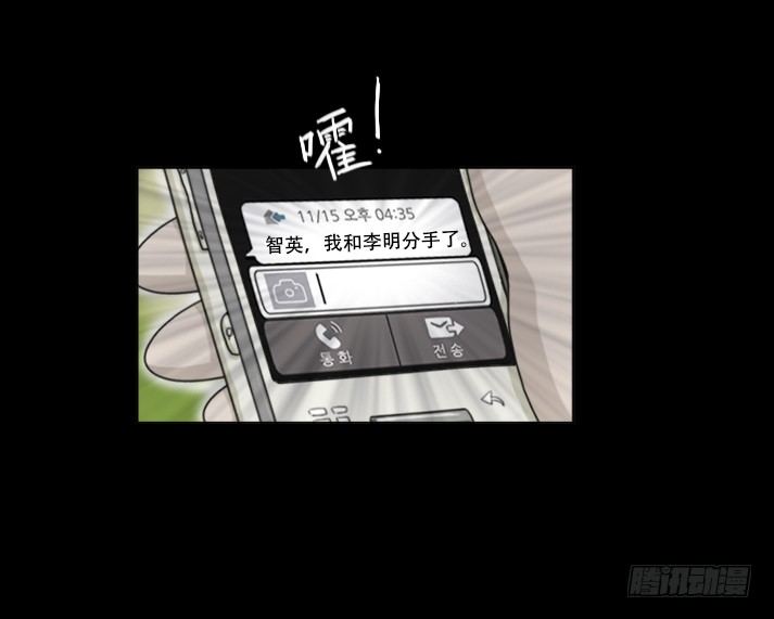 《奇奇妙妙》美人 第16页