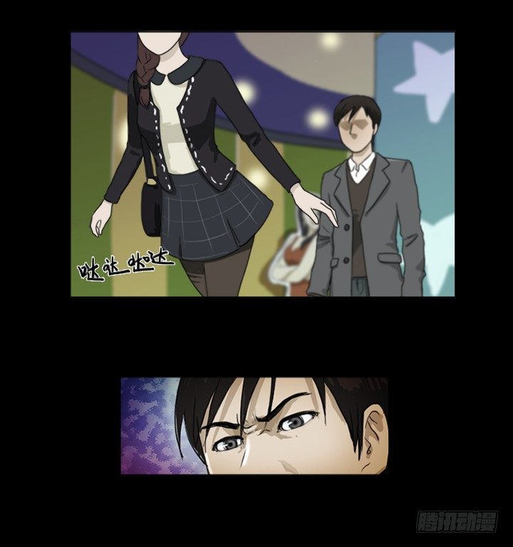 《奇奇妙妙》美人 第23页