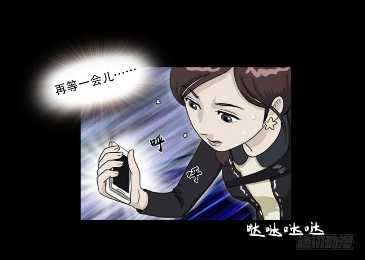 《奇奇妙妙》美人 第25页