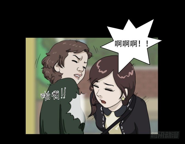 《奇奇妙妙》美人 第26页