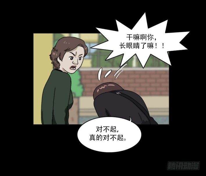 《奇奇妙妙》美人 第28页