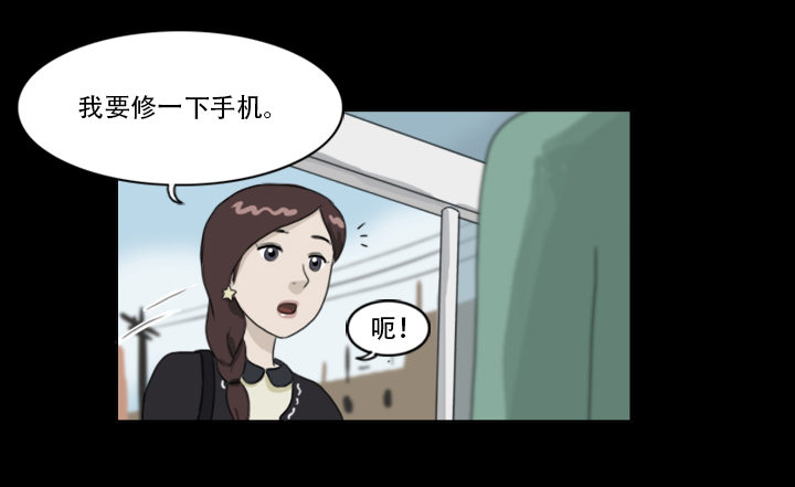 《奇奇妙妙》美人 第34页