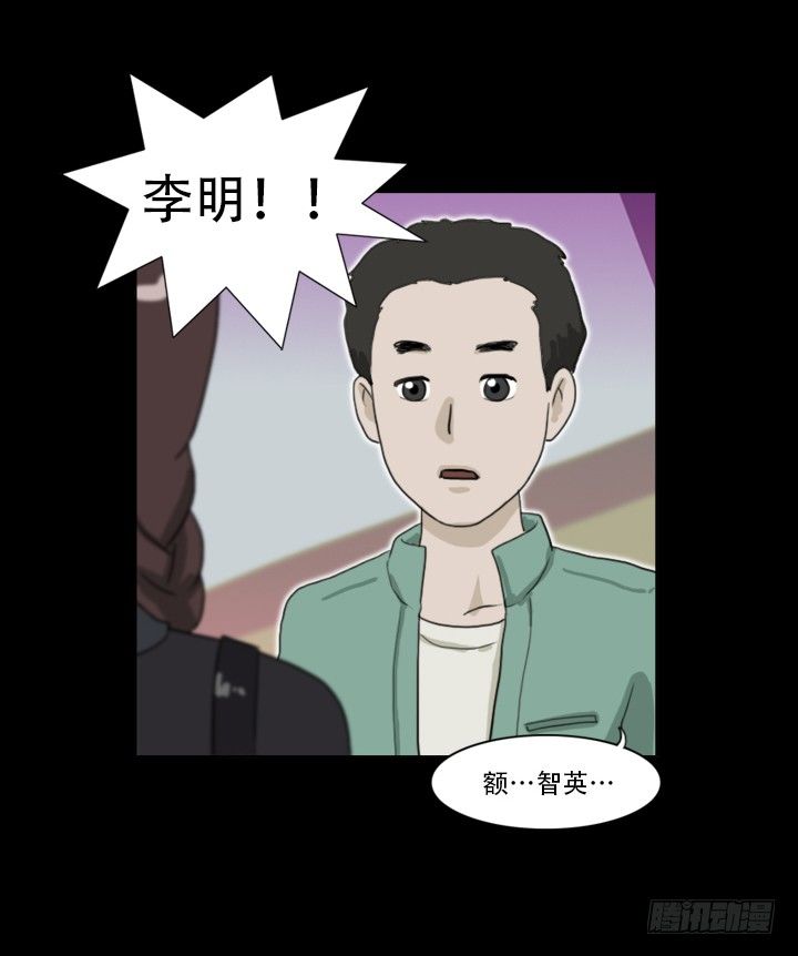 《奇奇妙妙》美人 第35页
