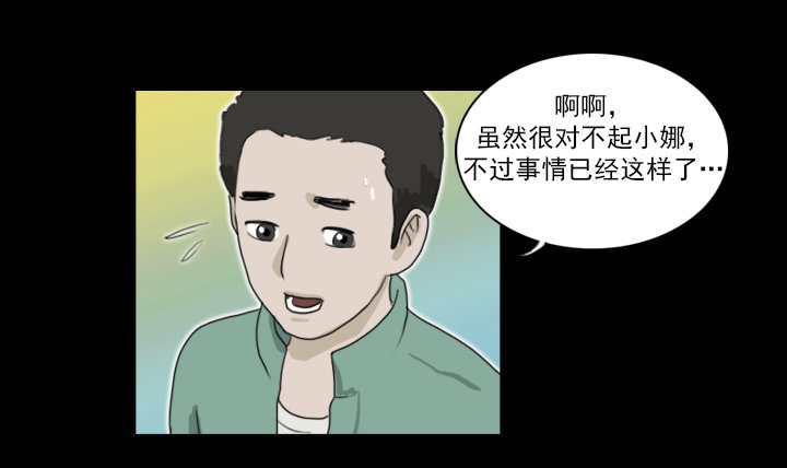 《奇奇妙妙》美人 第37页