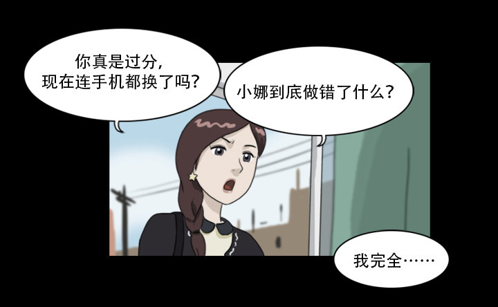《奇奇妙妙》美人 第40页