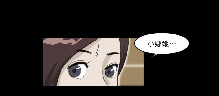《奇奇妙妙》美人 第43页