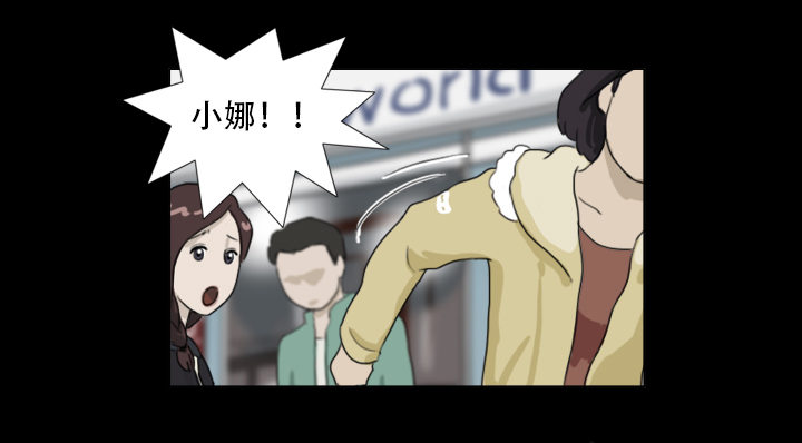 《奇奇妙妙》美人 第46页