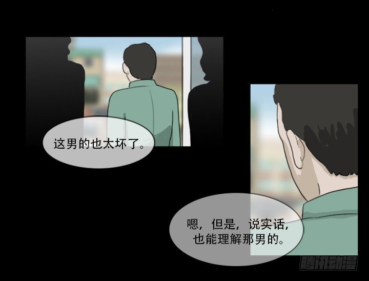 《奇奇妙妙》美人 第47页