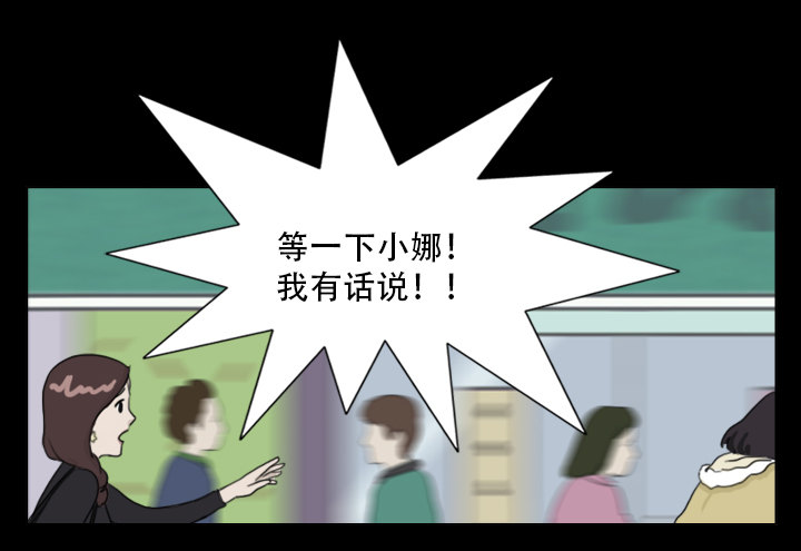 《奇奇妙妙》美人 第48页
