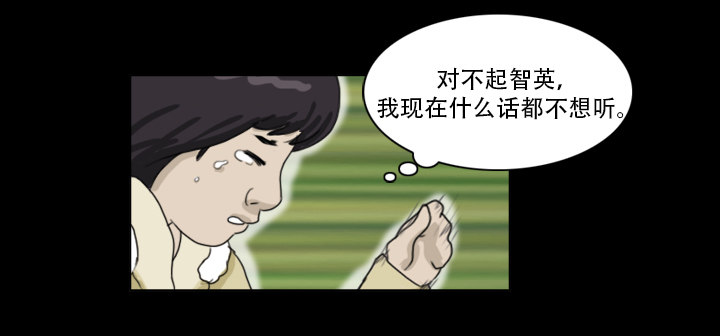 《奇奇妙妙》美人 第49页