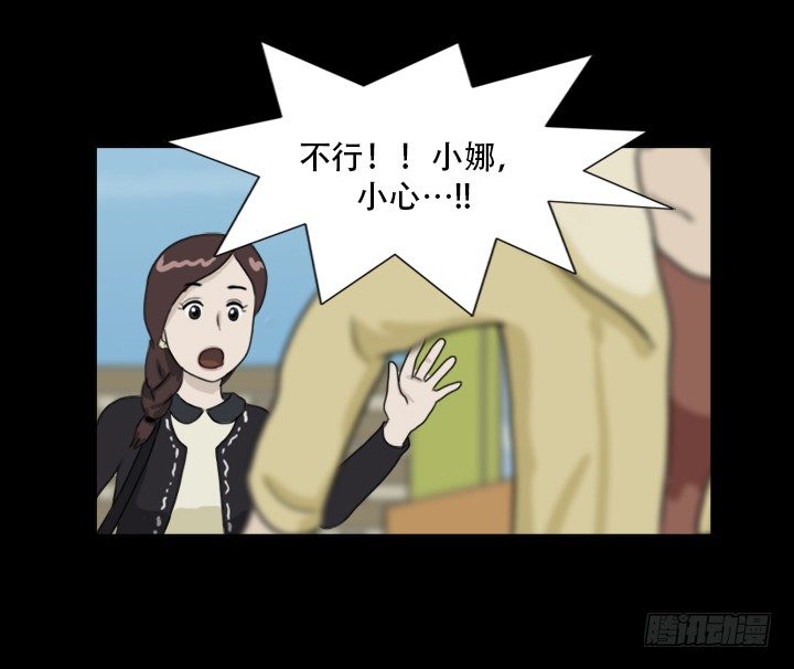 《奇奇妙妙》美人 第50页