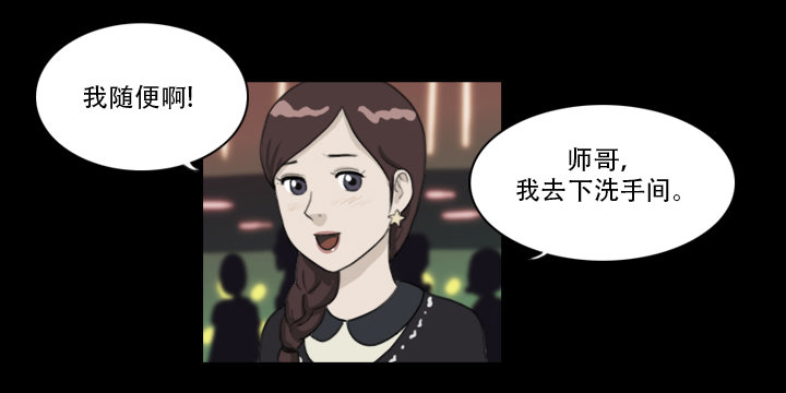 《奇奇妙妙》美人 第7页