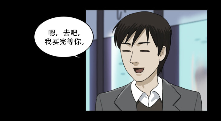 《奇奇妙妙》美人 第8页