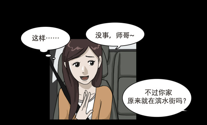 《奇奇妙妙》美人 第10页