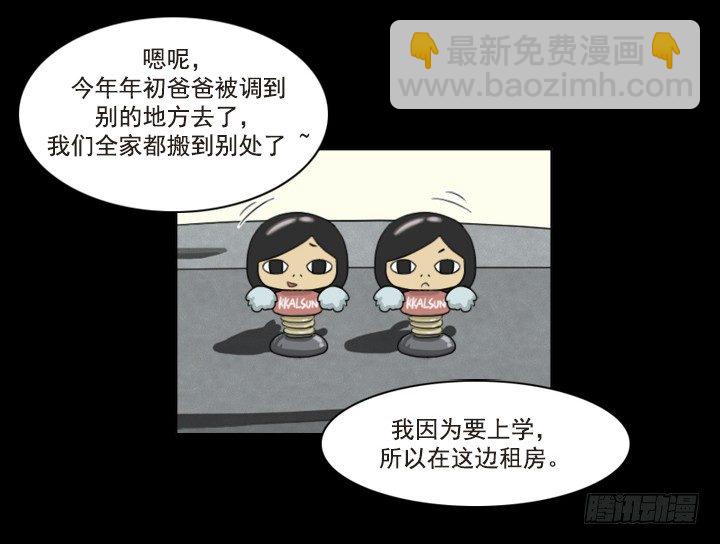 《奇奇妙妙》美人 第11页