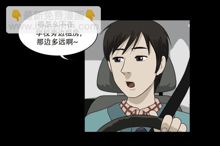 《奇奇妙妙》美人 第12页