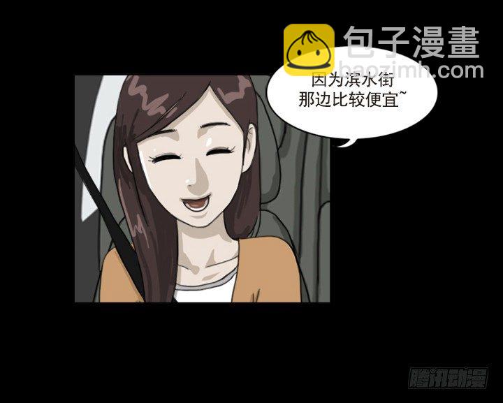 《奇奇妙妙》美人 第13页