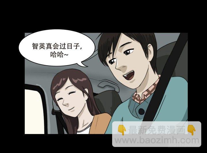《奇奇妙妙》美人 第14页