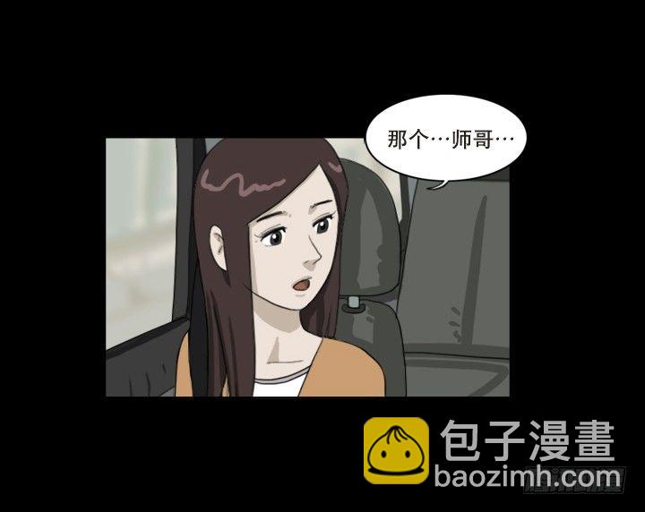 《奇奇妙妙》美人 第17页