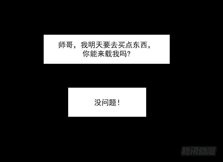 《奇奇妙妙》美人 第18页