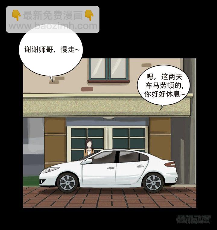 《奇奇妙妙》美人 第19页
