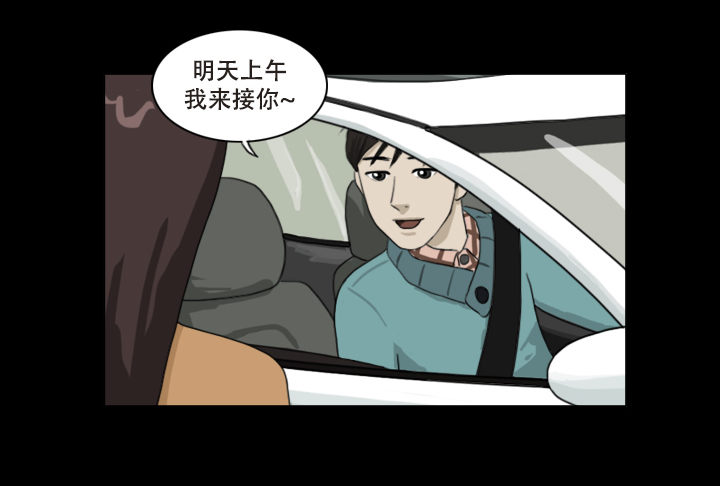 《奇奇妙妙》美人 第20页